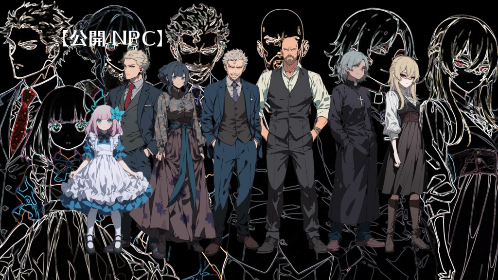 【CoC】星見るスチームエクスプレス【クトゥルフ神話TRPG】