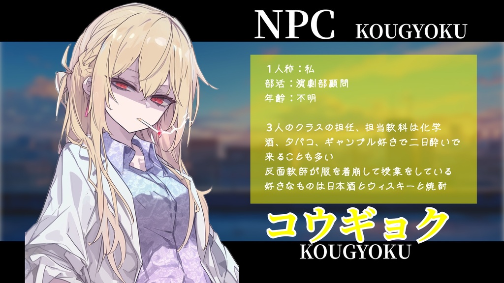 机にラブレターを入れた女神を探せ!【マーダーミステリー】