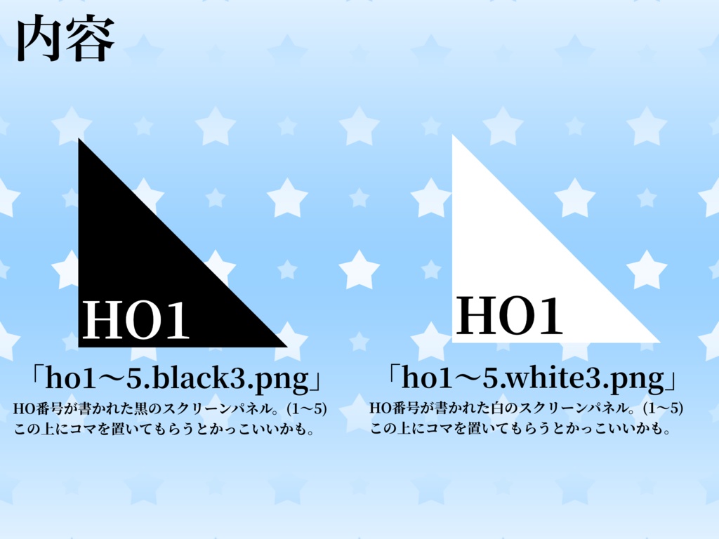 HOスクリーンパネル3