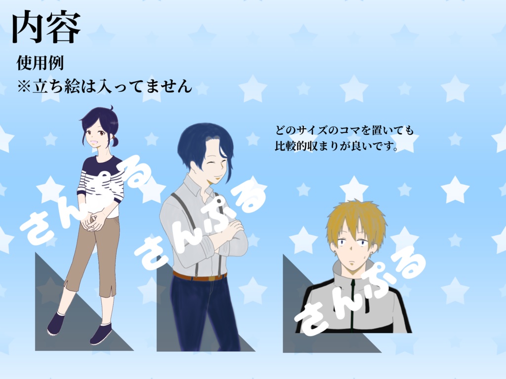 HOスクリーンパネル3