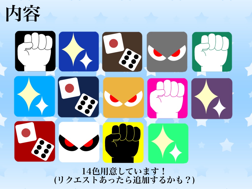 ハウスルールスクリーンパネル