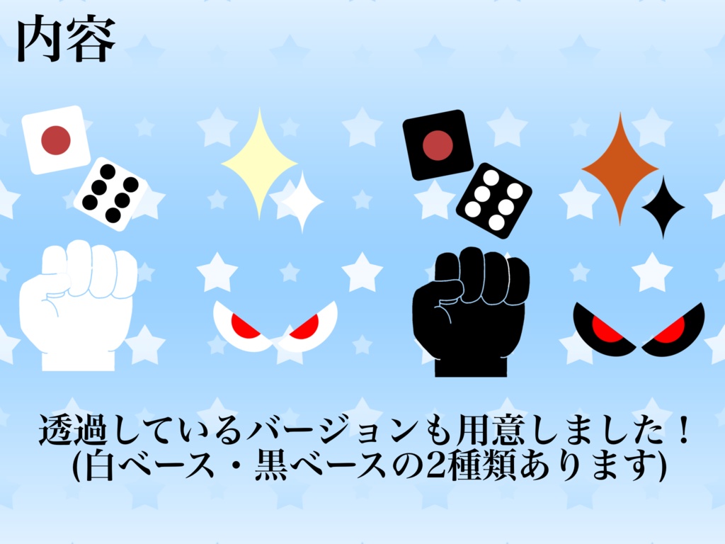 ハウスルールスクリーンパネル