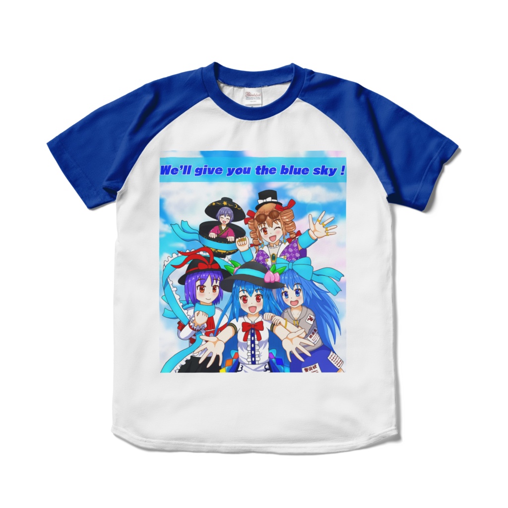 We'll give you the blue sky! Tシャツ
