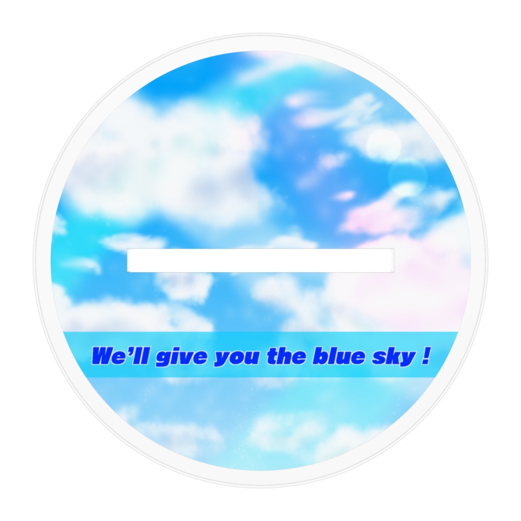 We'll give you the blue sky! アクリルフィギュア