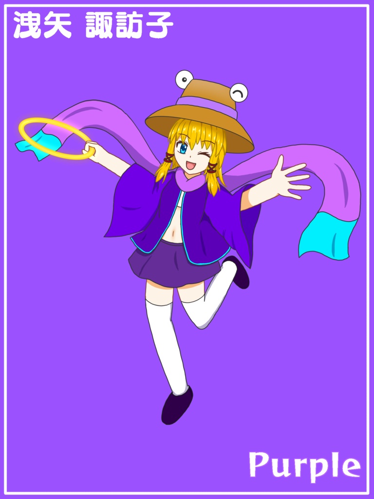 洩矢諏訪子【紫】アクリルフィギュア 【東方色彩祭】