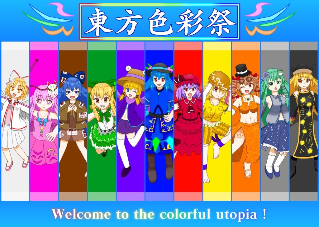 レミリア・スカーレット【赤】アクリルフィギュア 【東方色彩祭】