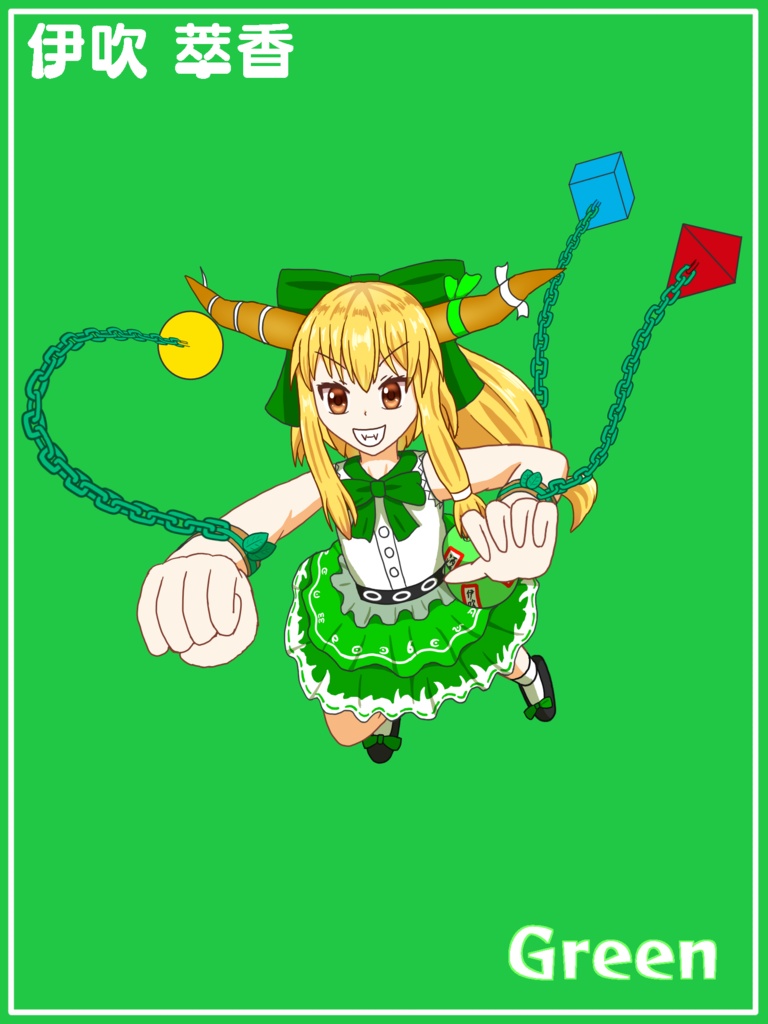 伊吹萃香【緑】アクリルフィギュア 【東方色彩祭】