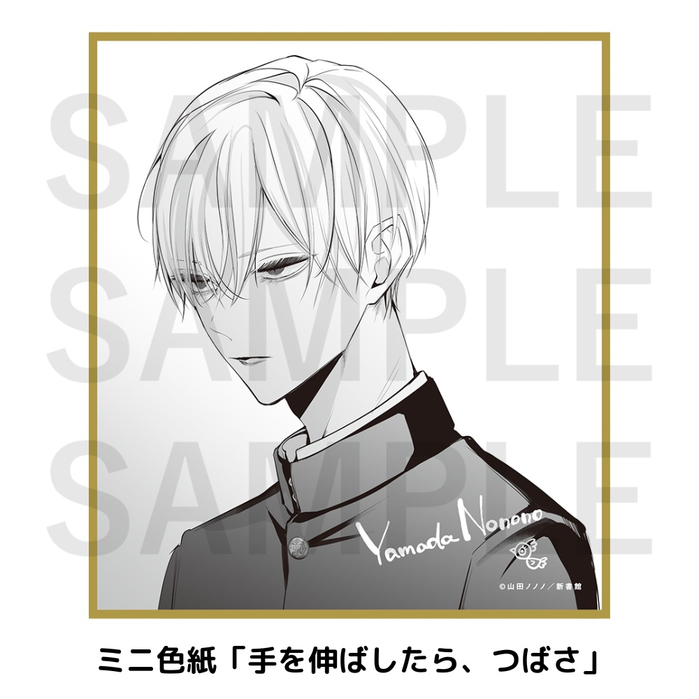 「山田ノノノ Cafébar」ミニ色紙(全4種)