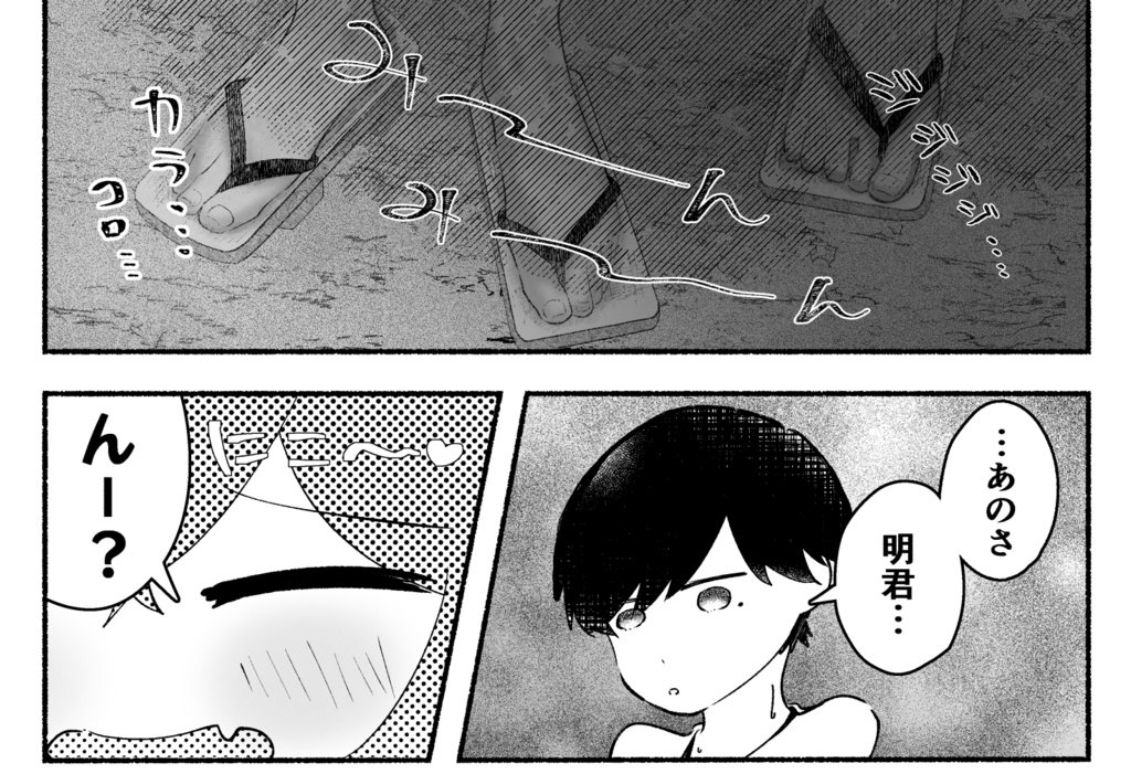 甘さ八割、酸っぱさ二割