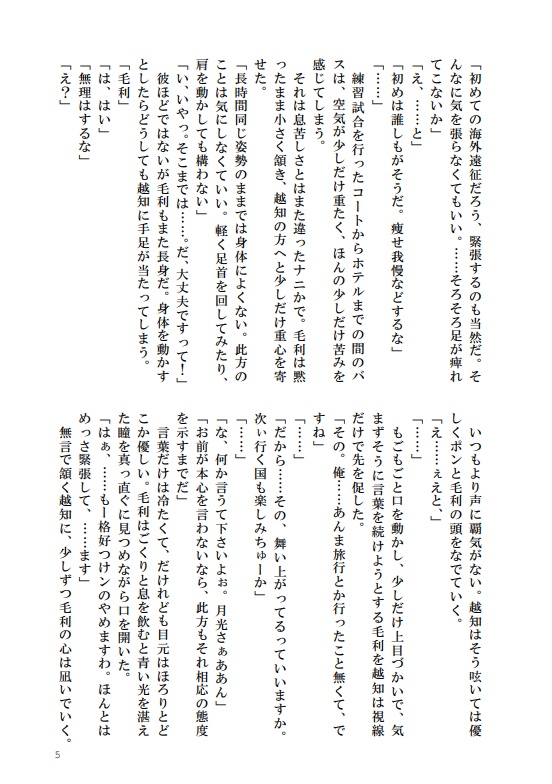 それは仄かに蒼白く