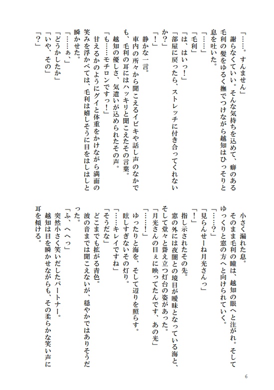 それは仄かに蒼白く