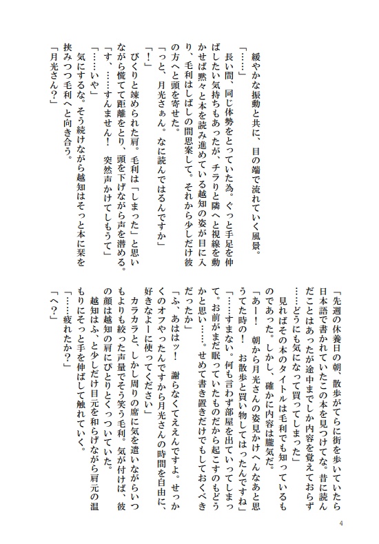 それは仄かに蒼白く