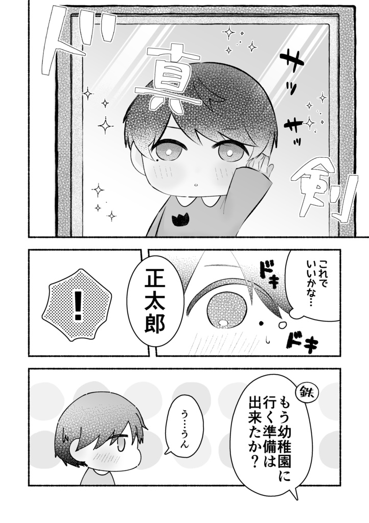実る日までは