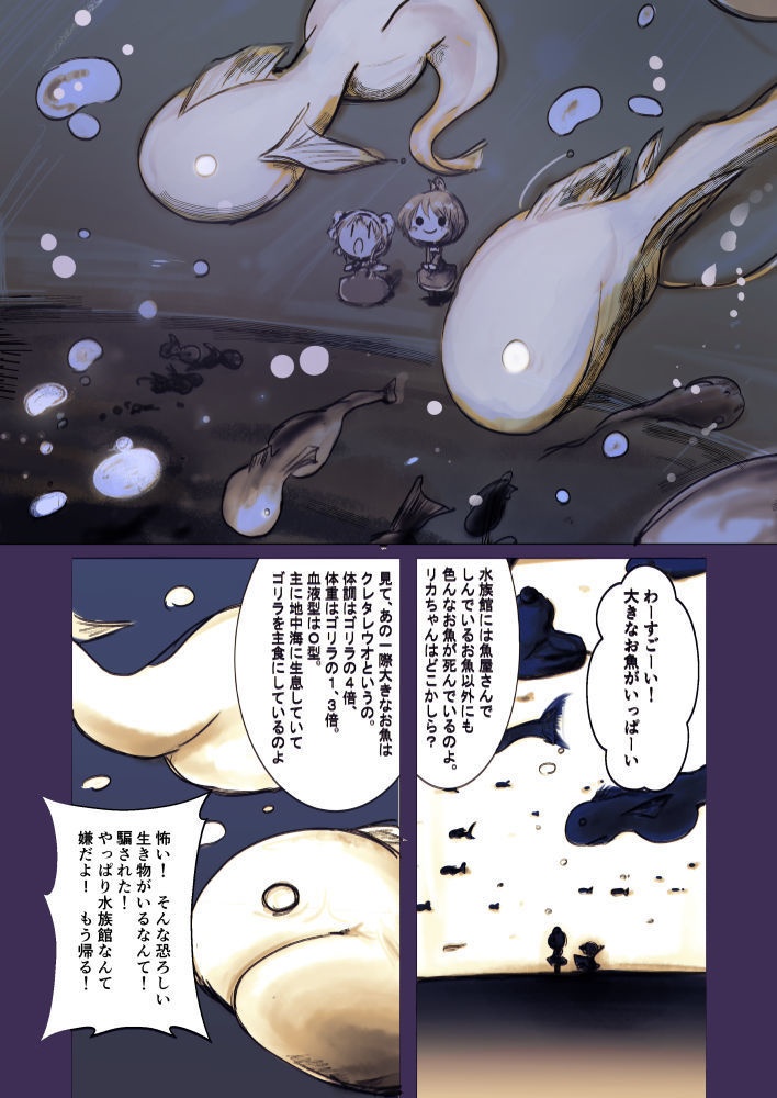 「魚THE」ダウンロード版