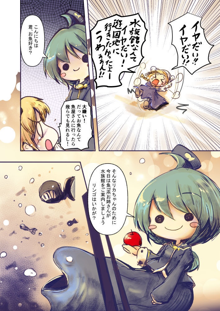 「魚THE」ダウンロード版