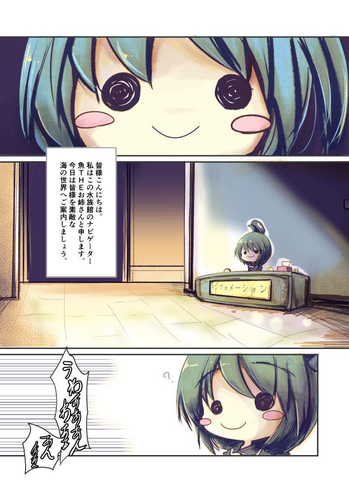 「魚THE」ダウンロード版