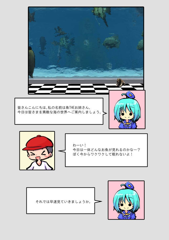 「魚THE」ダウンロード版