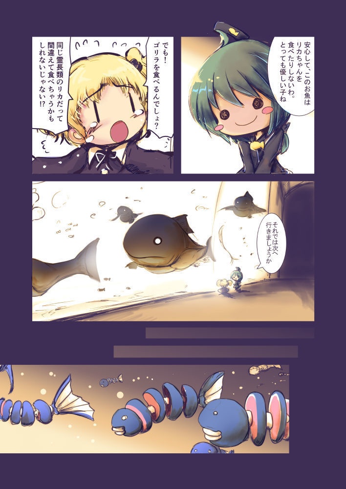 「魚THE」ダウンロード版