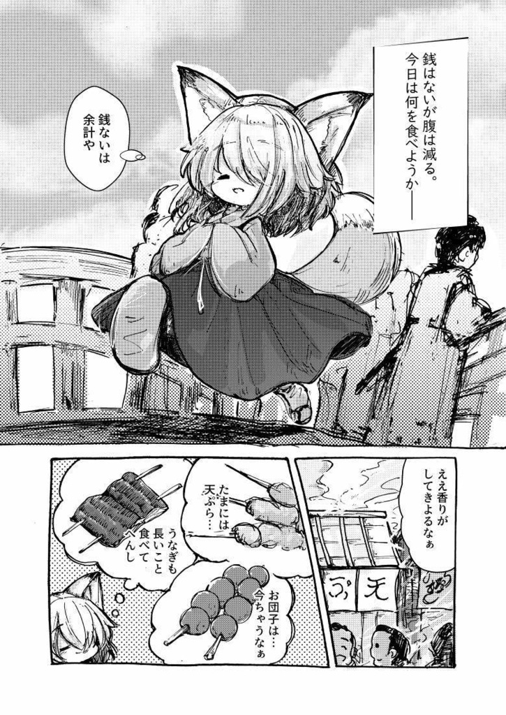 創作漫画の同人誌