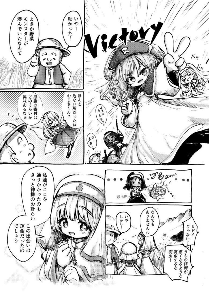 創作漫画の同人誌