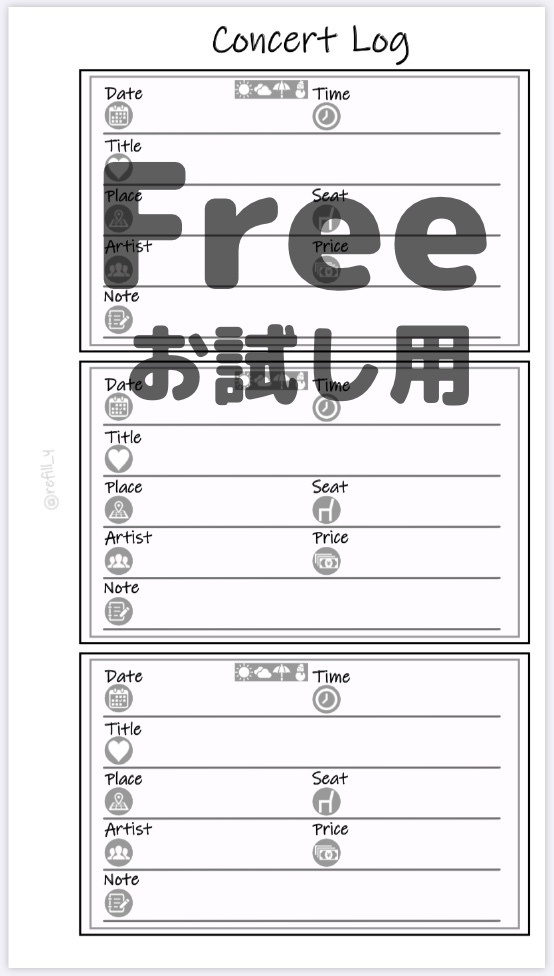 《無料》コンサート・ライブ記録用リフィル