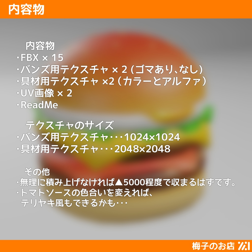 10種の具材のハンバーガー