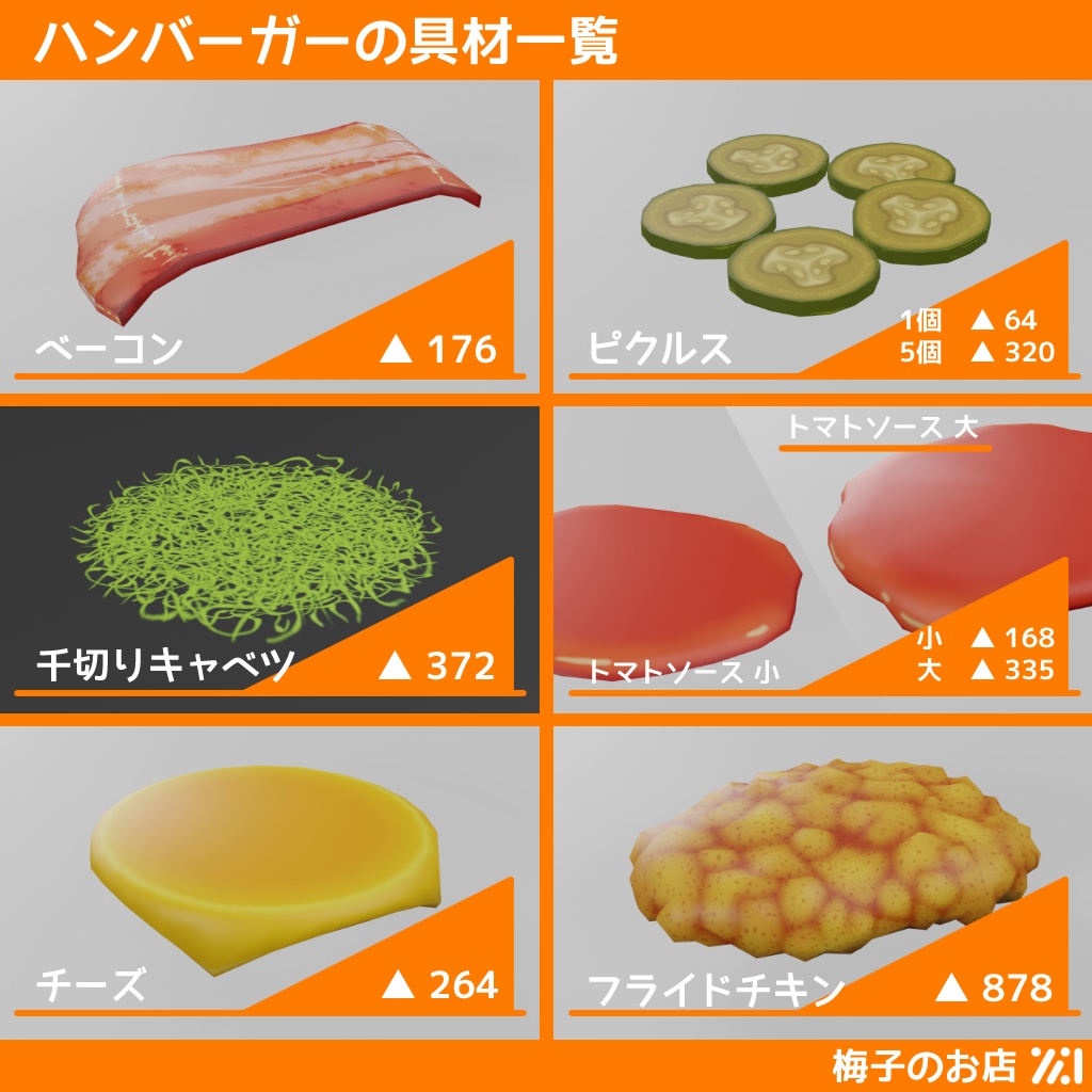 10種の具材のハンバーガー