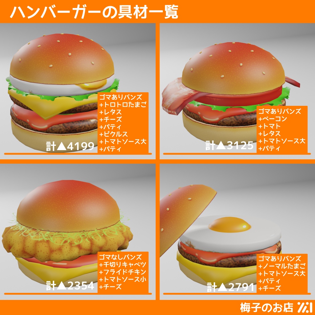 10種の具材のハンバーガー