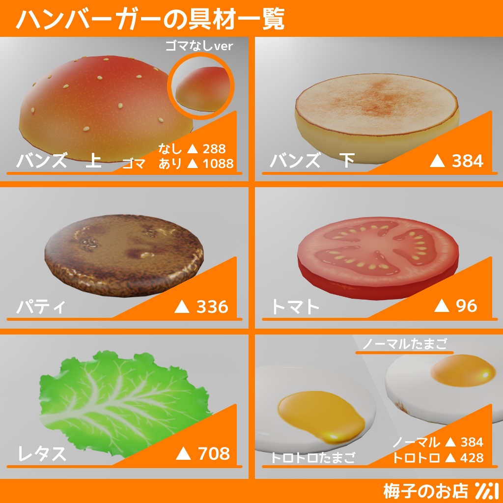 10種の具材のハンバーガー