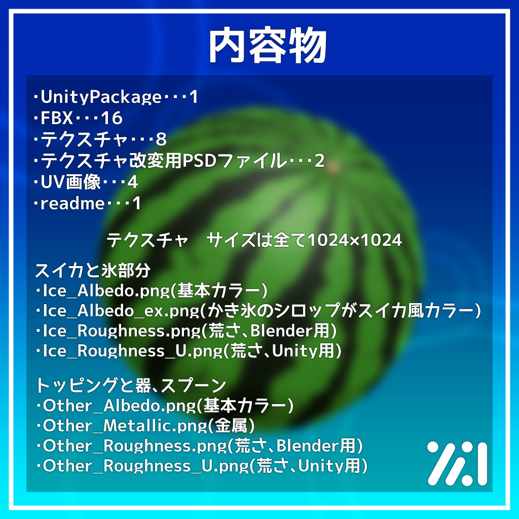 スイカそのまんまかき氷