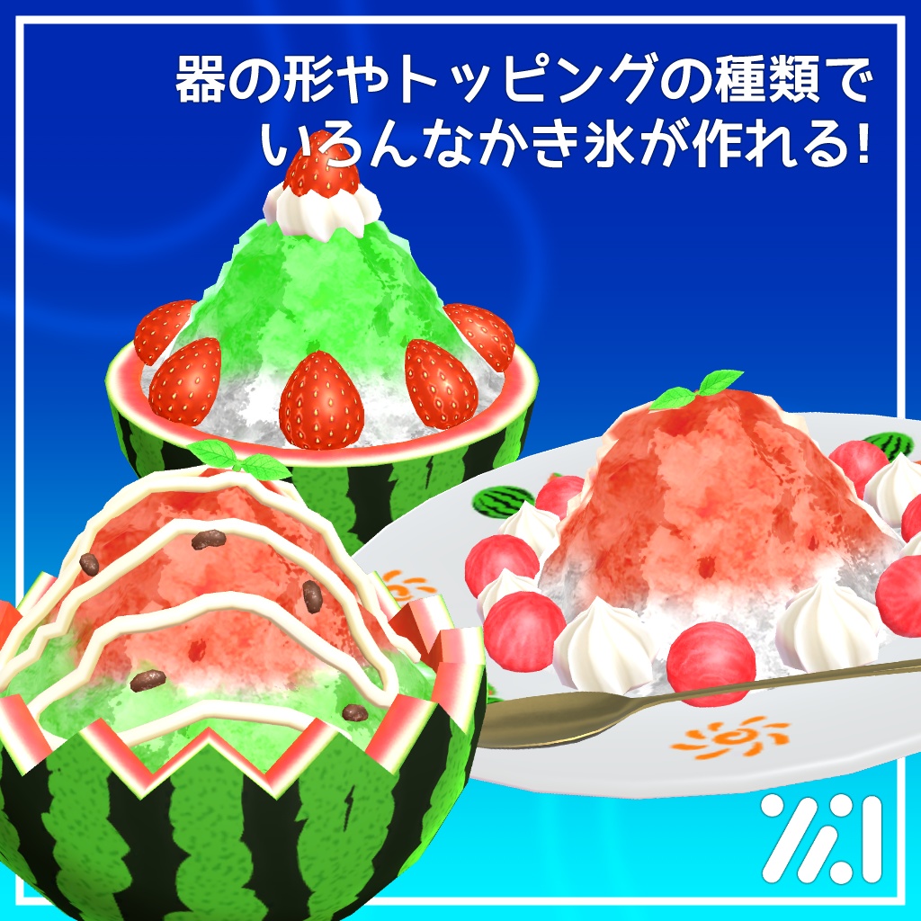 スイカそのまんまかき氷