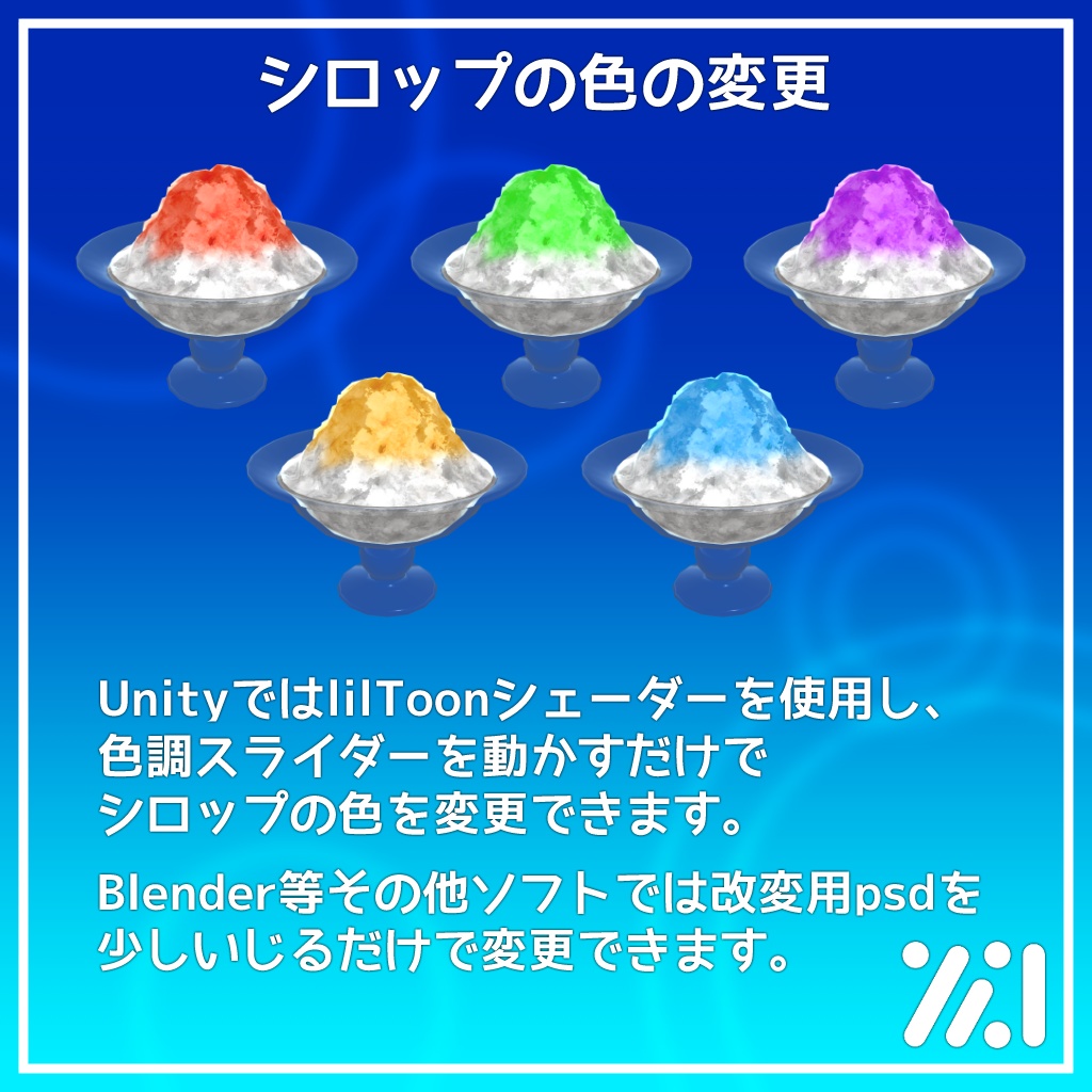 スイカそのまんまかき氷