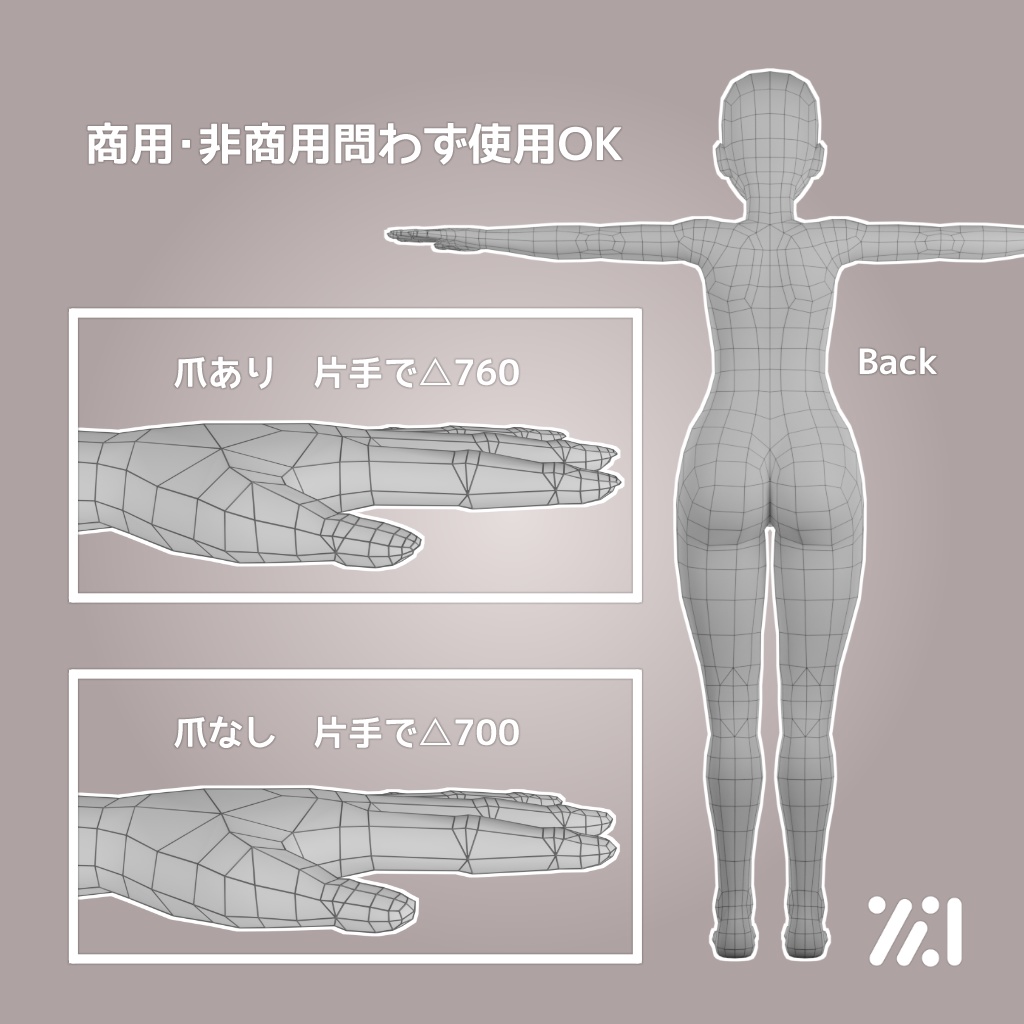 【無料】ローポリ素体