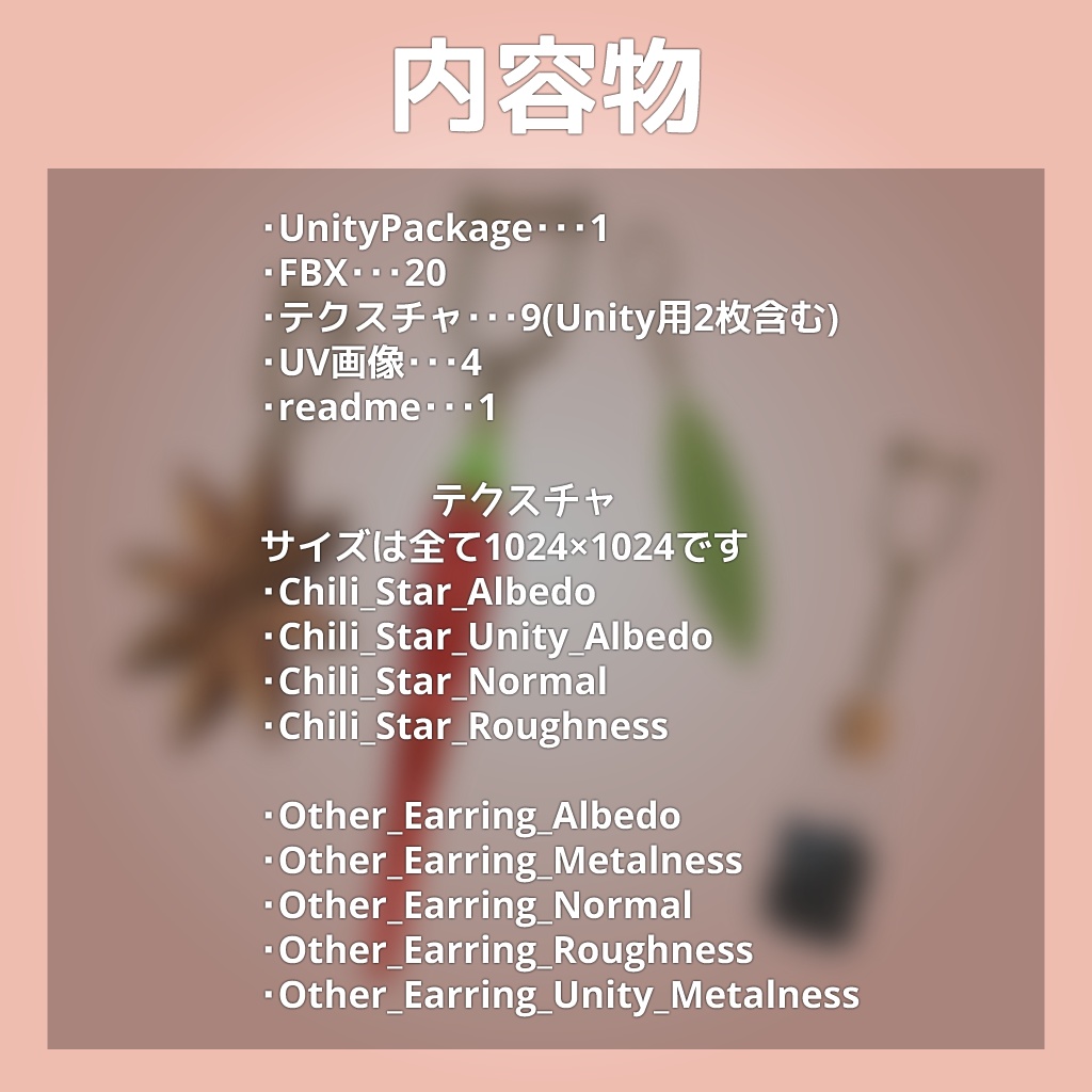 スパイスイヤリング