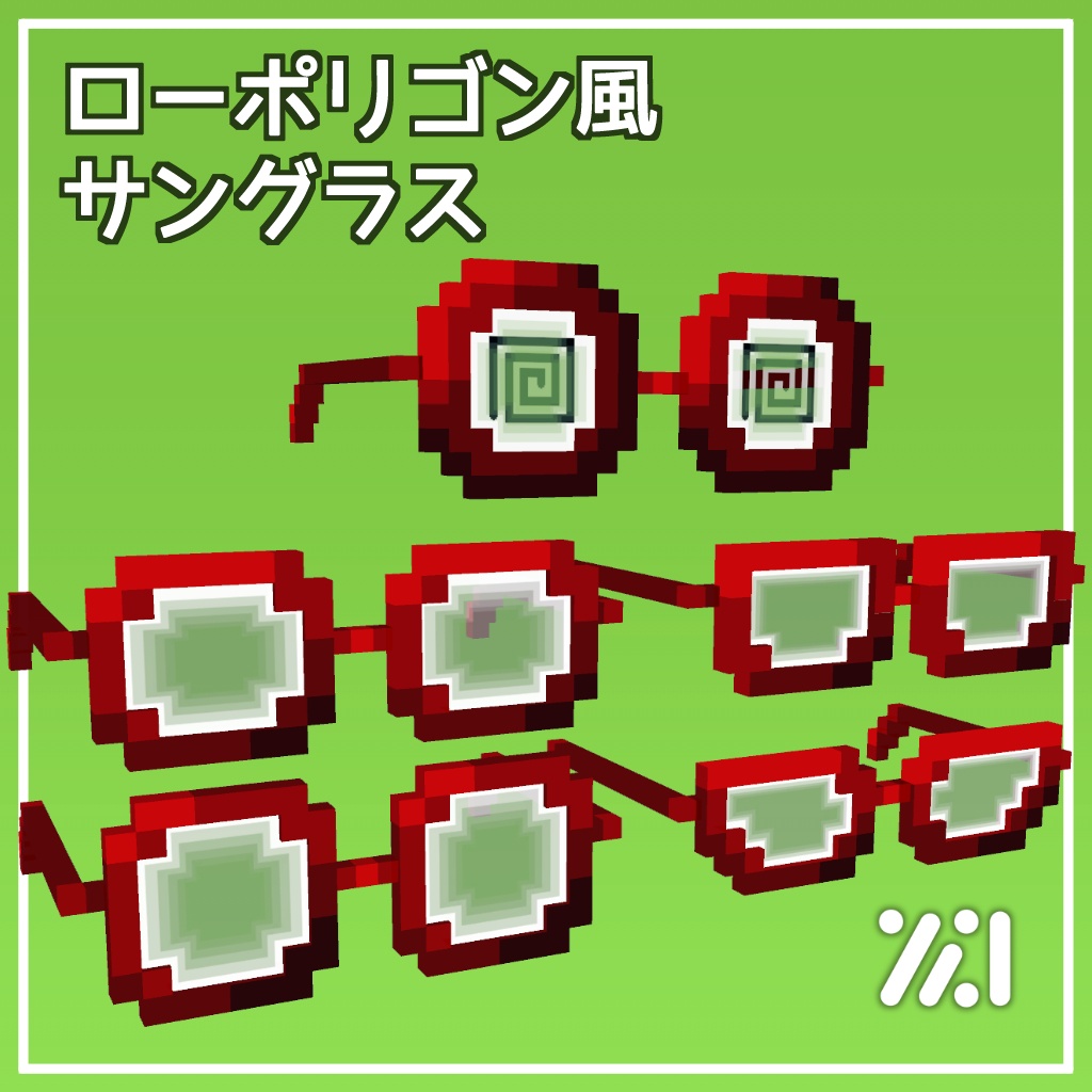 ローポリ風サングラス