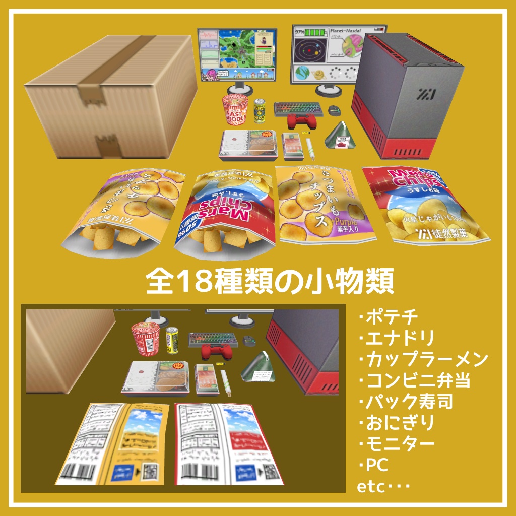 どこでもエイリアンコックピット