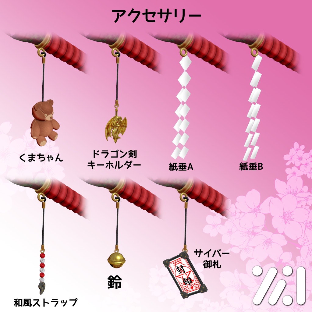 桜の杖