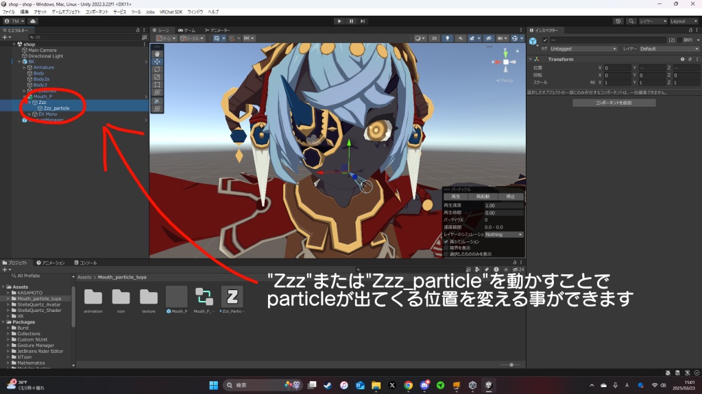 Zzzパーティクルシステム