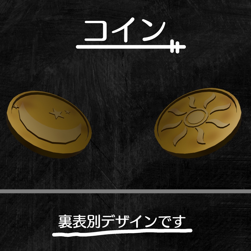 コイン
