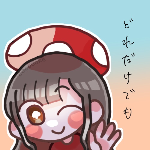 どれだけでも