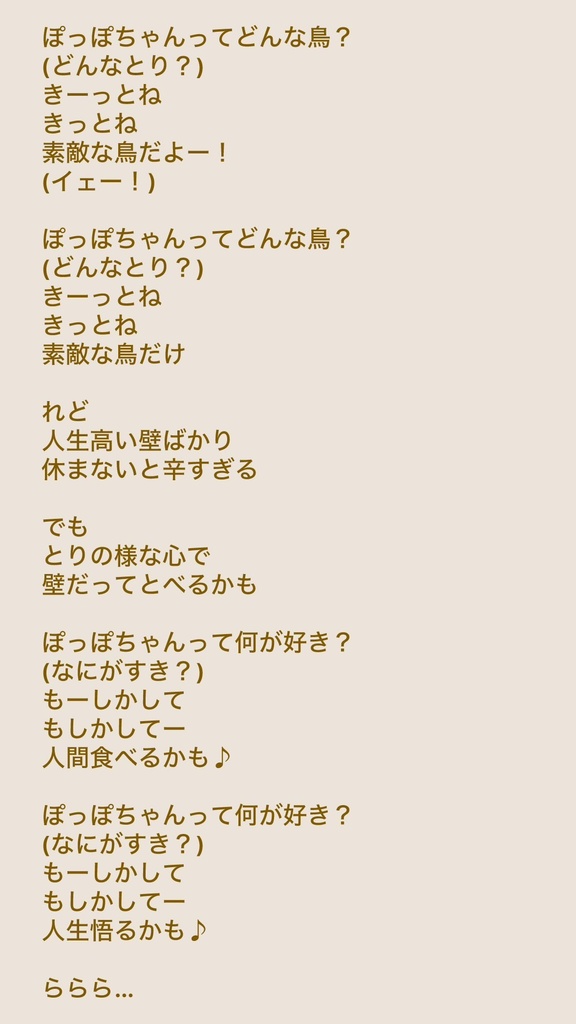 かわいいとりのぽっぽちゃんセット