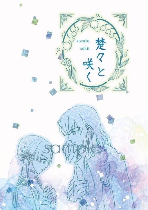 楚々と咲く