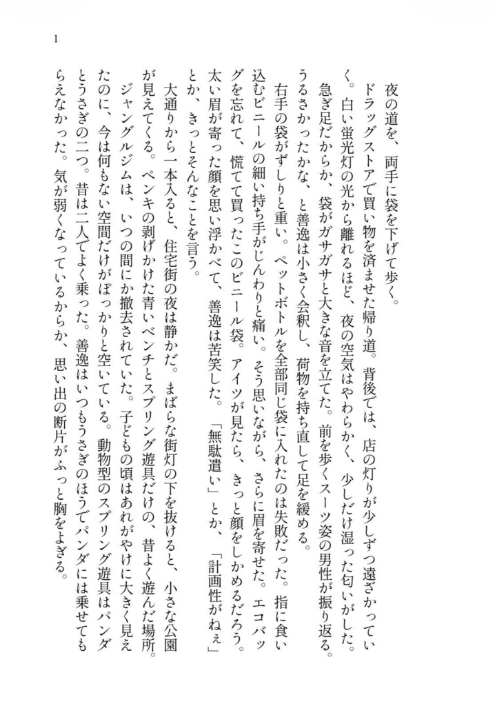 ケにもハレにも+缶ミラーセット