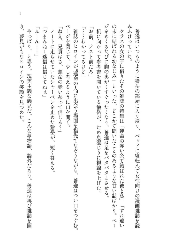 ケにもハレにも+缶ミラーセット