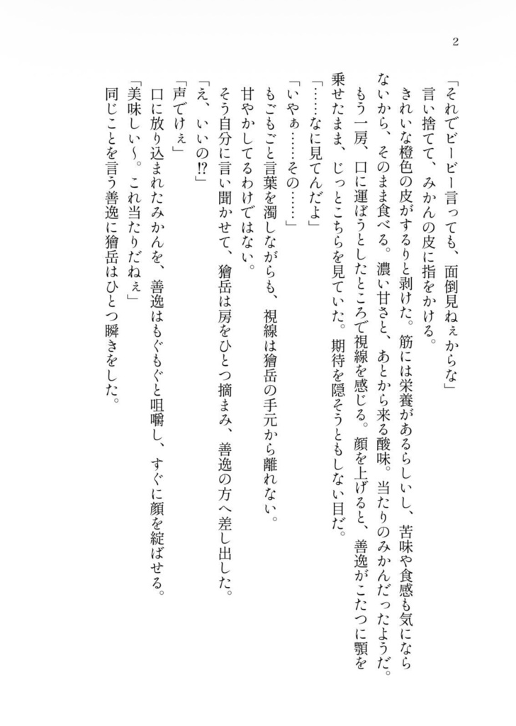 ケにもハレにも+缶ミラーセット