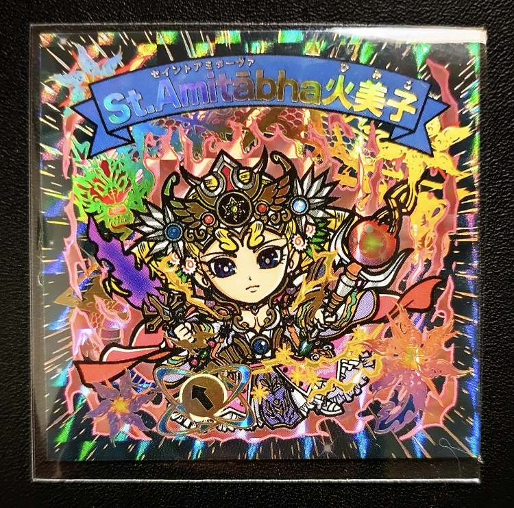 St.Amitābha火美子