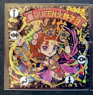 皇QUEEN火美子Ⅱ