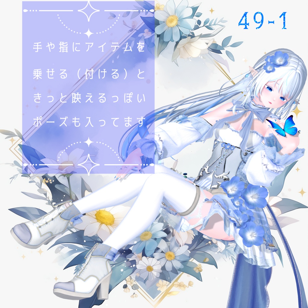 【半額SALE】【無料有】ファンタジーっぽいポーズ集