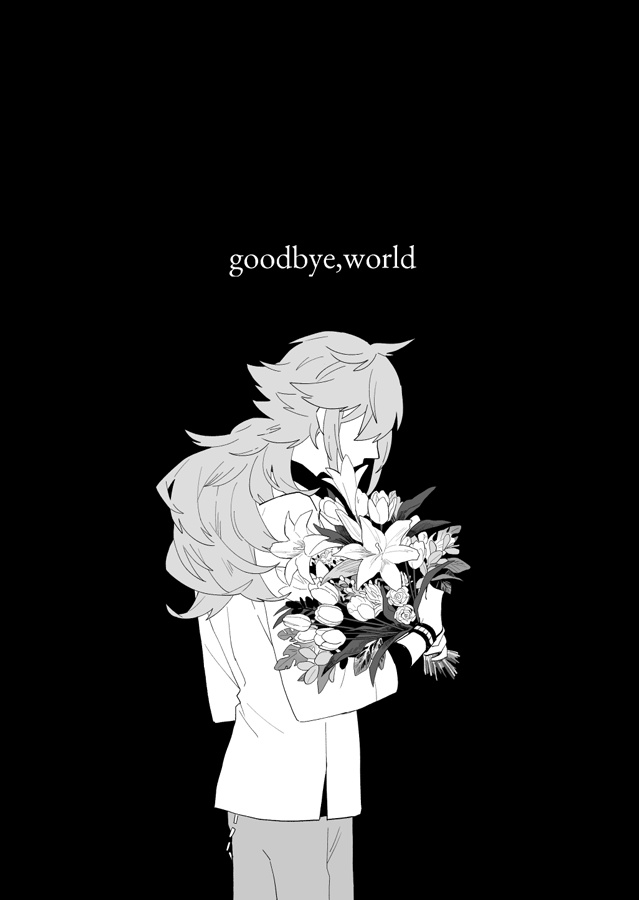 goodbye,world