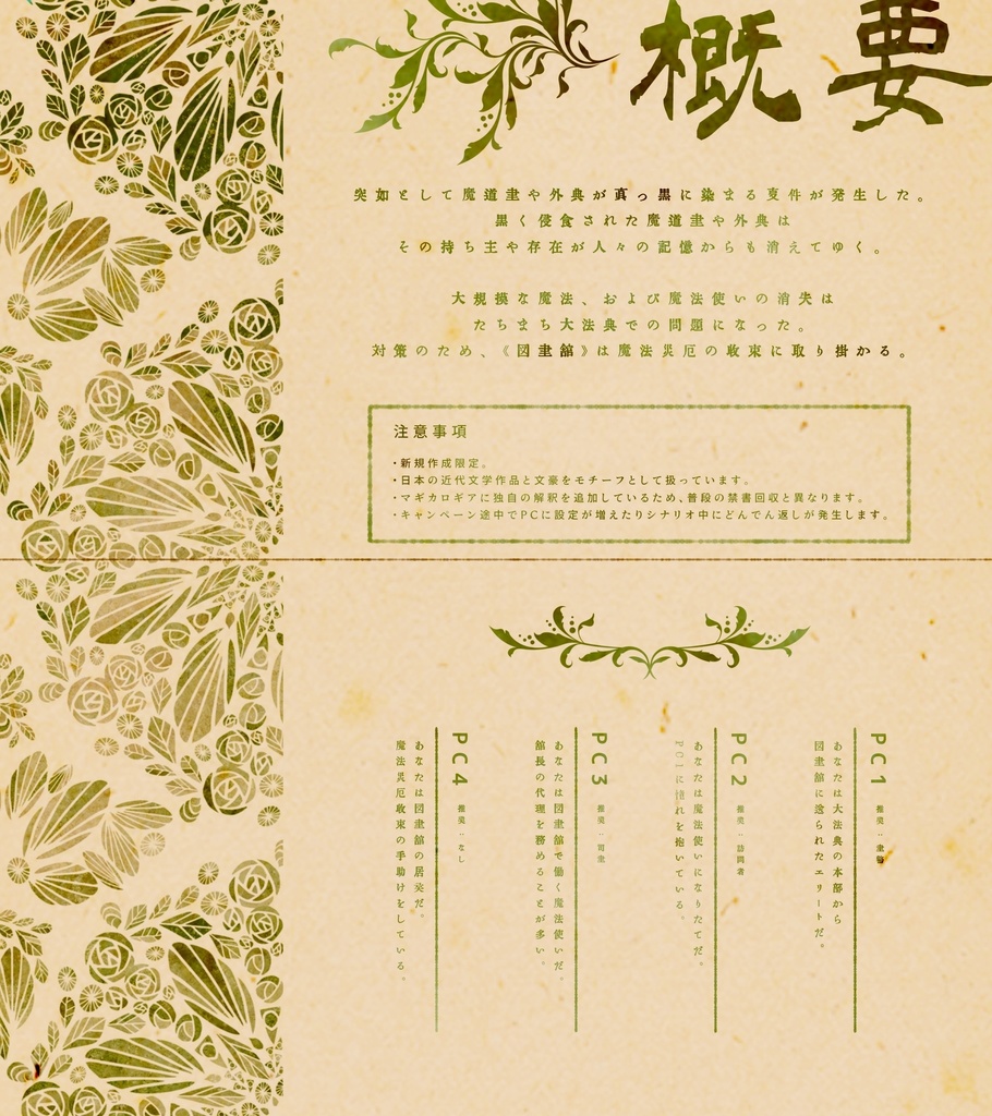 いざ征きめやも SPLL:P224011